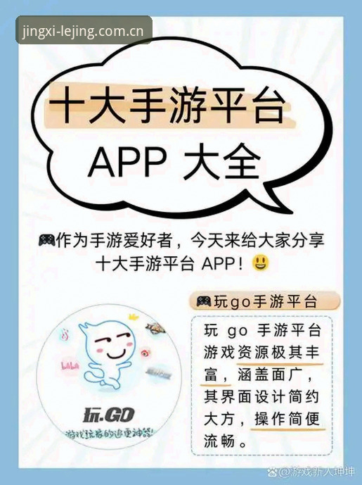 乐竟官方平台 乐竞体育平台使用教程:从入门到精通,轻松掌握乐竟官方平台全攻略