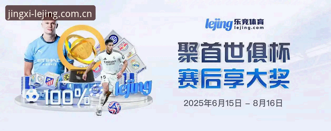 乐竟账号注册评测 老用户亲测:乐竞体育平台账号注册全流程评测与使用心得