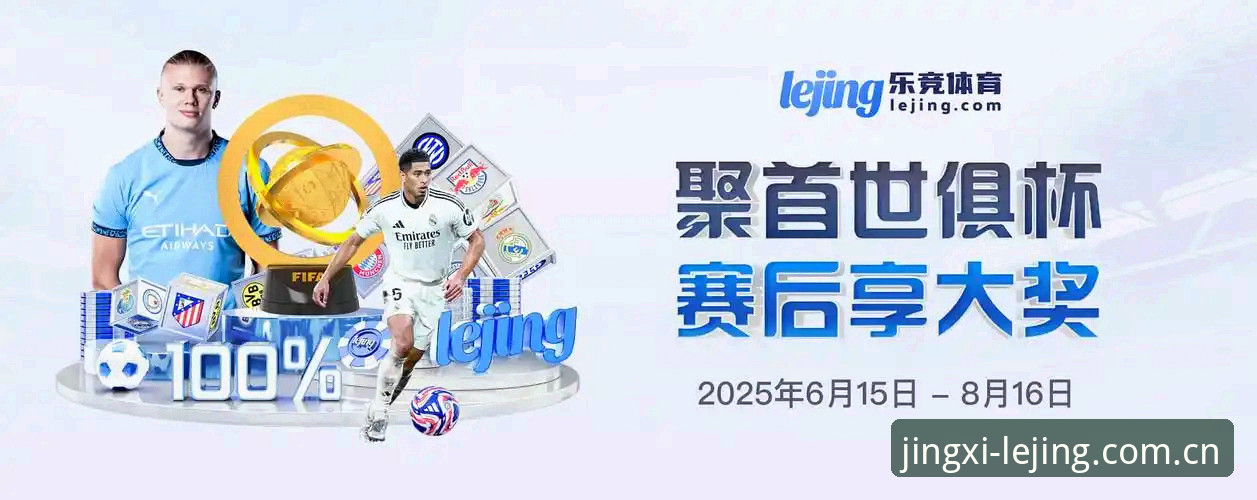 资深用户亲测：乐竞体育平台到底安不安全？我的三年使用心得分享